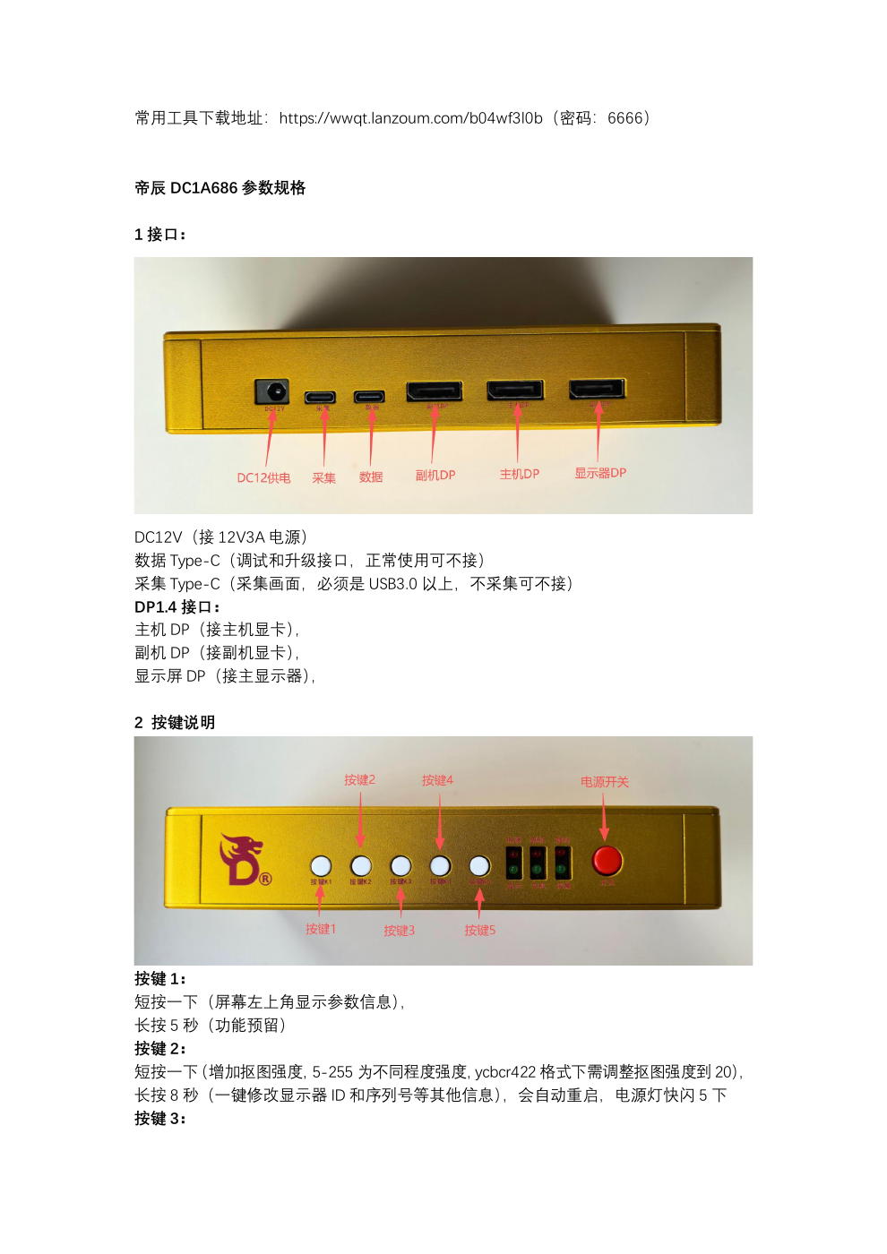 Original DC1A686 manual page showing labeled DP, Type-C and power connectors